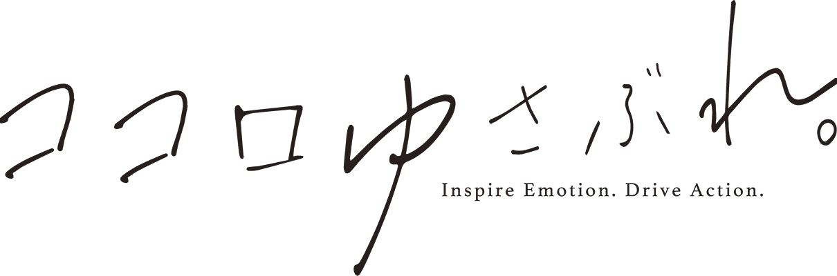 ココロゆさぶれ。